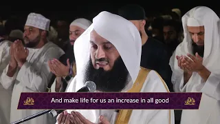 Mufti Menk Dua With Full Translation 