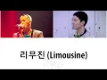 Download Lagu BE'O (ft MINO) - 'Limousine 리무진 (Prod. GRAY)' LYRICS (Color Coded ENG/ROM/HAN)