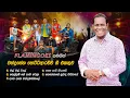 Download Lagu Chandrasena Hettiarachchi Song Collection | සුපිරි බැකින් එකට නියම සිංදු ටිකක් | FLAMINGOES