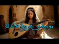 Download Lagu 🌙 Arabic Relaxing Music for Inner Peace \u0026 Deep Sleep | موسيقى عربية هادئة للنوم وراحة البال