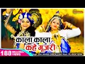 Download Lagu काला काला कहे गुजरी गाने पे ऐसा डांस पहले कभी नहीं देखा होगा Kala Kala Kahe Gujari | Krishna Bhajan