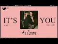 Download Lagu [Sub Thai] IT'S YOU feat. keshi - MAX