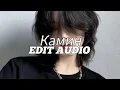 Download Lagu камин (tiktok version/best part!) - emin feat. jony [edit audio]