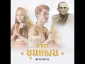 คาถาขุนแผน (หลวงพ่อกวย) Feat. นุ่น...