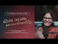Download Lagu Oru Mazhayum Thorathirunitilla | ഒരു മഴയും തോരാതിരുന്നിട്ടില്ല | Tirzah Shajan | Rev. Sajan P Mathew