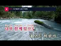 내 세상은 너로 가득해 - 탑현(Full of you - Top Hyun) (KY.95775) / KY Karaoke