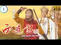 Download Lagu TVB 神話劇 | 西遊記 (貳) 01/42 | 江華(唐僧)發現小六耳真身 | 陳浩民 | 江華 | 粵語中字 | 1998 | Journey to the West II