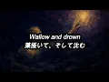 [和訳] [渇光] ERRA - Breach (Lyric Video)