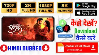 dhadak 2 movie kaise dekhen dhadak 2 movie kaise download karen dhadak 2 movie kaha par dekhe