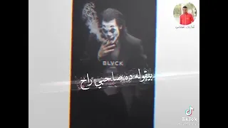 مهرجان حمو الطيخا بيقولوا ده صاحبي راح دندنها