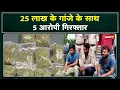 Download Lagu Hemp Smuggling : 25 लाख का 5 Kg गांजा जब्त | 5 आरोपी Arrest, Basna Police ने की कार्रवाई...