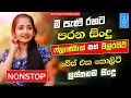 Download Lagu Best Sinhala Band Old Songs Nonstop | Sinhala Sindu | Sinhala Best Songs Collection | Sinhala Song