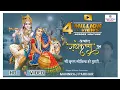 Download Lagu श्री कृष्ण गोविन्द हरे मुरारी / राधे कृष्ण राधे कृष्ण | कृष्णा अदभुत धुन | अखंड राधेकृष्णा धुन