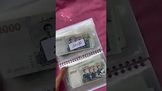 تقسيم راتب الشهري 