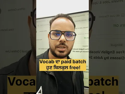 Vocab ਦਾ paid batch ਹੁਣ ਬਿਲਕੁਲ free!
