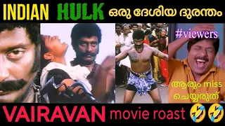 vairavan tamil movie roast troll india hulk on streets tamil movie troll 2024