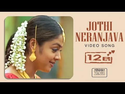 Download MP3 Jothi Neranjava Video Song | 12B | Harris Jayaraj | Shaam, Simran, Jyothika | Jeeva