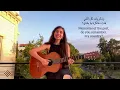 "Helwa Ya Baladi - حلوة يا بلدي" (My Beautiful Country) an arabic song in honor of Palestine🇵🇸🙏🏻