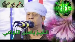 ريمكس للشيخ ياسين التهامي قصيدة هامت الارواح      دندنها