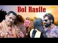 Download Lagu Bol Rasile | Sonu Kundu \u0026 Ravinder Chahal,Neha Singh | DC Madana | Haryanvi Song 2019