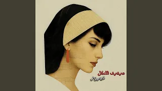 مرفرف الدلال دندنها