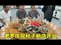 Download Lagu 秋子丫头哥基地明天正式开业，老罗请全村老乡聚餐，弟兄们提前帮忙！ #农村生活#vlog