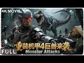 Download Lagu 4K Full 荒岛遇奇兽：大黄蜂高能对决虐爆变异巨兽！ 动作 / 奇幻 《重装机甲4巨兽来袭/Monster Attacks》李亚男 / 王磊