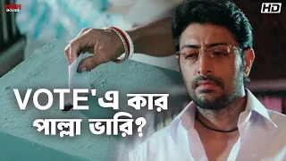 vote aamaar pratigya priyanshu priyanka rajatava eskay movies