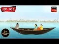 Download Lagu গোপালের ভ্রমণ | Gopal Bhar | Episode - 935