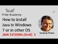 Java Tutorial 3 Hindi How to install Java in win 7 Pride Academy