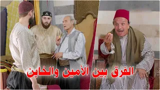 الزعيم عمل اختبار كتير ذكي ليكشف امانة التجار والتاجر الأمين بيعمل حركة اذكى  دندنها
