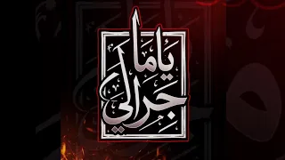                      ياما جرالي      رياس دزاير دندنها