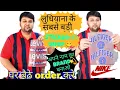 Download Lagu लुधियाना की सबसे बड़ी sticker😍की Shop|MRP:Tagअपने नाम का Brand घर बैठे बनवाये|Ludhiana market|