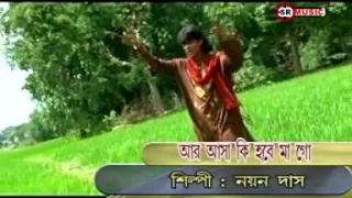 aar asa ki hobe mago