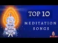 Top 10 Baba Songs | Best Meditation Songs (Brahma Kumaris)