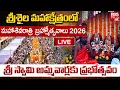 Lagu Srisailam Maha Sivaratri Bramhostavalu 2026 Live | శ్రీ స్వామి అమ్మవార్లకు ప్రభోత్సవం | BIG TV