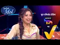Lagu NEW! Indian Idol S16 - With Udit Narayan And Kavita Krishnamurthy | Ep 18 | 14 Dec 2025 | Teaser