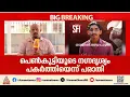 കുളിക്കുന്നതിനിടെ നഗ്നദൃശ്യങ്ങൾ പകർത്തിയെന്ന് പരാതി; എസ്എഫ്ഐ നേതാവിനെതിരെ കേസ്