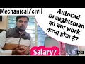 Autocad draughtsman work or salary