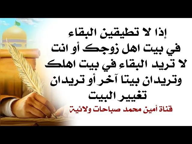 ⁣لا تطيقين البقاء في بيت اهل زوجك أو انت لا تريد البقاء في بيت اهلك تشعران بالاختناق وتريدان بيتا آخر