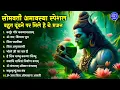 Download Lagu सोमवती अमावस्या के No 1 भजन |Somvati Amavasya Special | Shiv Bhajan |Somvati Amavasya 2025