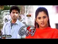 Download Lagu Kuthu Tamil Movie HD #simbu #ramya | #kalabhavan #karunas #vijayakumar Super Hit Movie @RJSCinemas
