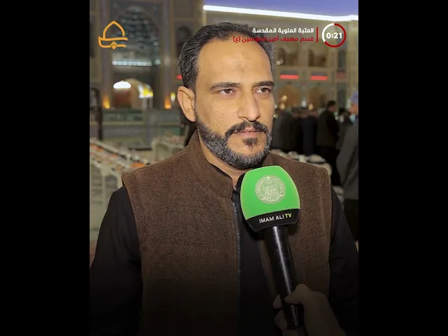 ⁣قسم مضيف أمير المؤمنين (ع) يقدم الآلاف من وجبات الطعام للزائرين في ليلة استشهاد الإمام علي (ع)