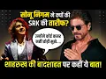 Download Lagu “Sonu Nigam Calls Shah Rukh Khan ‘Industry’s True Badshah’ — Here’s Why He Says SRK Stands Out !”
