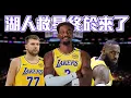 Download Lagu ★狂賀★ Deandre Ayton重磅加盟湖人 他能帶給Luka Doncic什麼 老詹有可能被交易嗎  ft@withmyhomies0616   | 帥搞連線