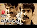 Download Lagu Vikramarkudu Telugu Full Movie | Ravi Teja, Anushka | Sri Balaji Video