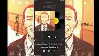 mou koi nante shinai jokiyuki makihara jokowi ai cover 