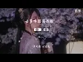 於梓貝 - 士多啤梨蘋果橙 (翻自 twins) 『士多啤梨啤梨蘋果橙』【動態歌詞Lyrics】