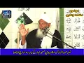 Download Lagu Maulana Salah Usmani New Bayan At Loharkey Pasrur Sialkot 14 March 2025