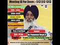 Upcoming Speaker DR PARAMVIR SINGH on 18th JULY at 6 PM Topic TRAVELS OF GURU TEGH BAHADUR SAHIB